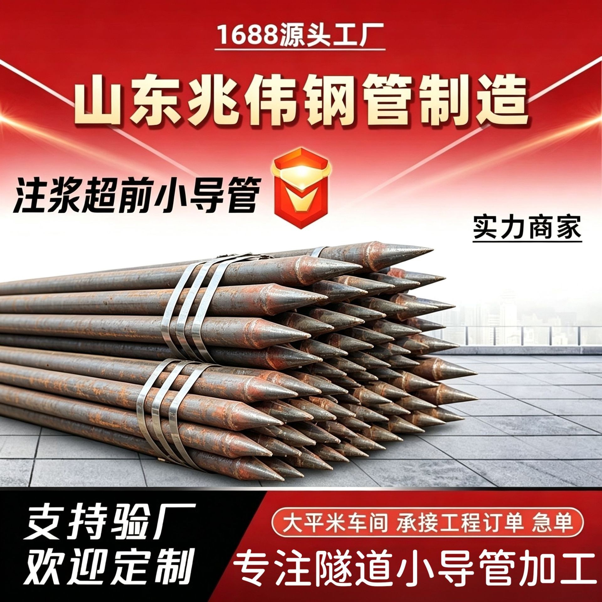 遵义42超前小导管厂家｜隧道注浆锚管锁脚倒刺锁尖打孔加工
